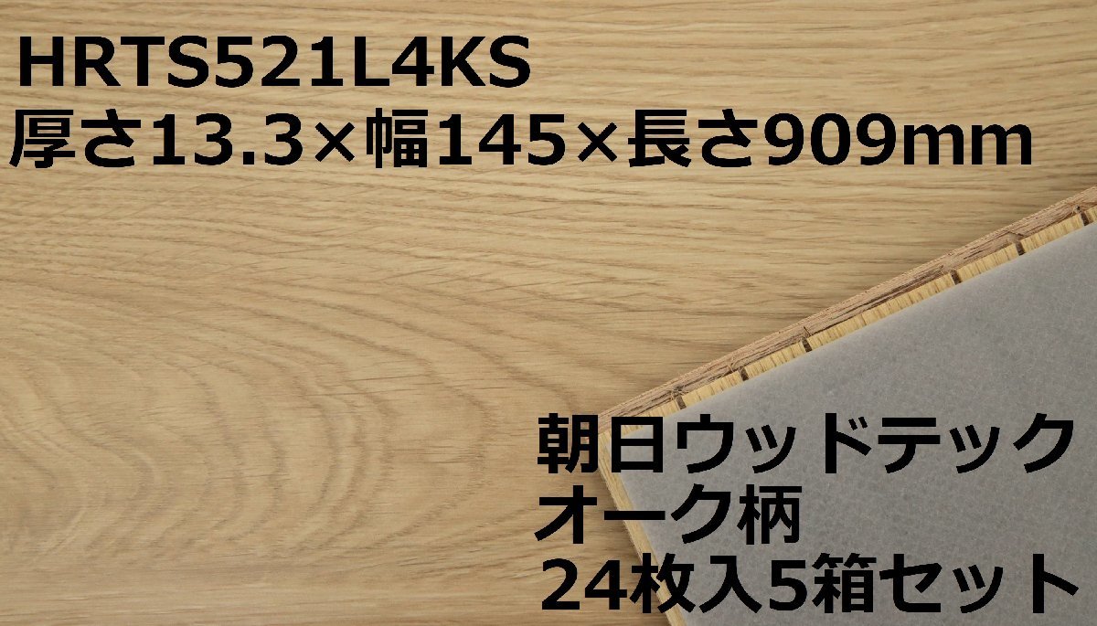ヤフオク! -「朝日ウッドテック フローリング」(床材) (内装材料一般