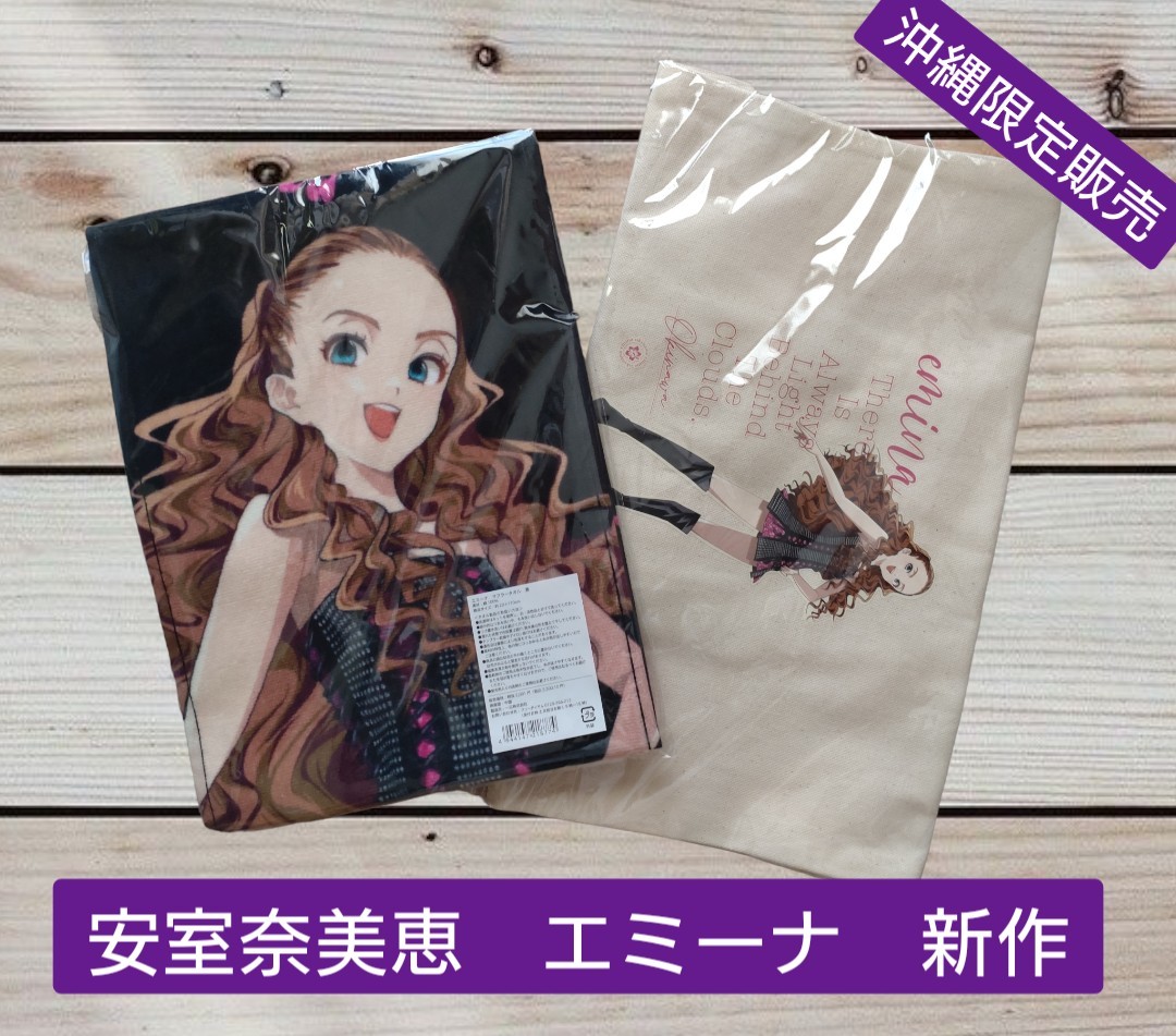 エミーナ emima 安室奈美恵 Tシャツ トートバッグ マフラータオル-