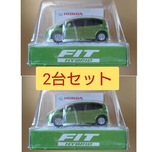 2台セット　ホンダ　フィット　ハイブリッド　非売品　ミニカー