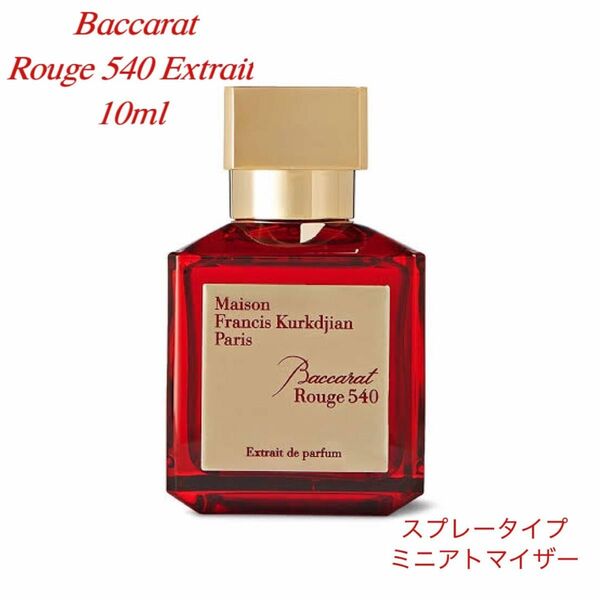 MFK Baccarat Rouge 540 Extrait 