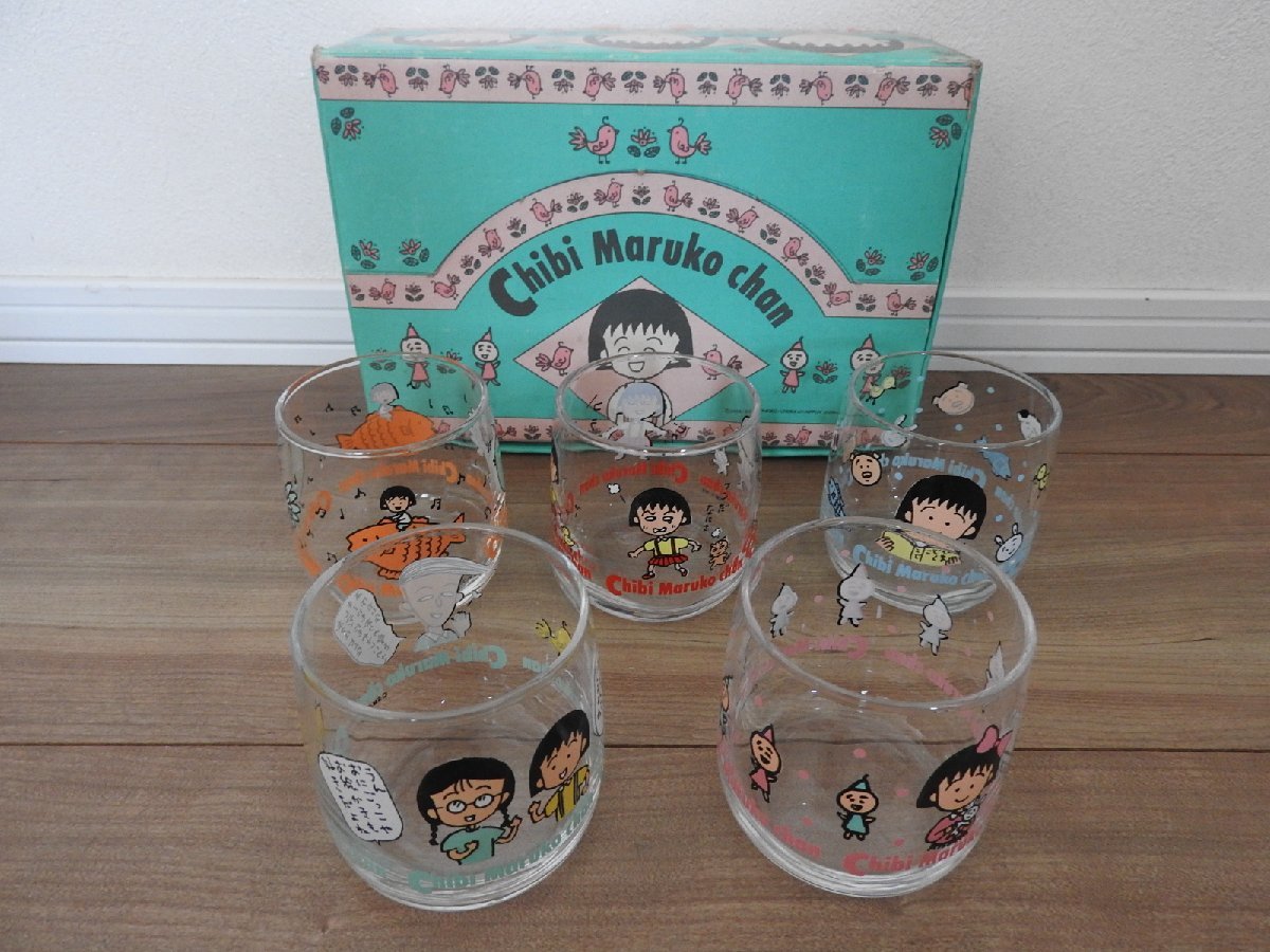 2023年最新】ヤフオク! -さくらももこ グラス(ちびまる子ちゃん)の中古