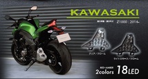 Valenti Moto LEDテールランプ KAWASAKI Z1000 2014～2017 ライトスモーク／クローム カプラーオン 1年保証 (MTK-14Z1-SC)_画像5