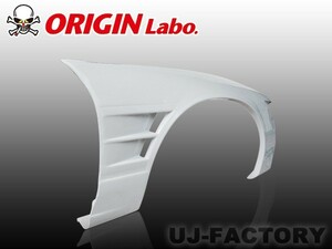 ORIGIN Labo. オリジン FRP フロントフェンダー (+40mm / ツインダクト)　左右セット　シルビア S13　（00344-FF） オリジンラボ