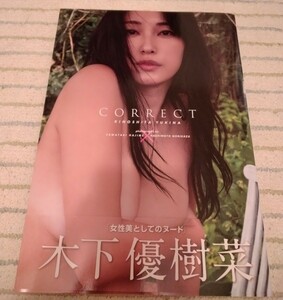 木下優樹菜 写真集 CORRECT【初版】帯付き