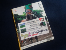 『隔週刊 宝島 1999年2月3日号 No.418』葵千智 国分佐智子 朝吹ケイト_画像2