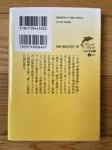 【4冊】航空自衛隊 副官 怜於奈 1 〜 4 / 数多久遠 / ハルキ文庫_画像3