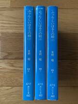 ふぉん・しいほるとの娘 上・中・下 / 吉村昭 / 講談社文庫_画像2