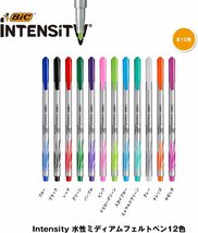 水性ペン フェルトペン 0.8mm 中字 12色 BIC ビック Intensity インテンシティ ITS-FEPMDPK12/1356ｘ２個セット/卸_画像2