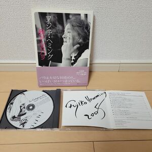 フジ子・ヘミング　　CD　　書籍 