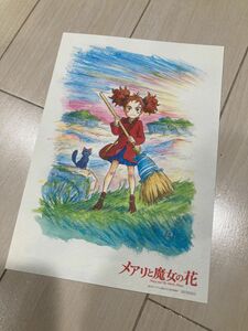 メアリと魔女の花　映画　非売品　特典　