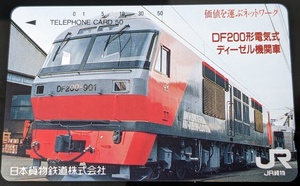  telephone card JR cargo DF200 shape electric type diesel locomotive 50 frequency unused Japan cargo railroad rare telephone card not for sale 