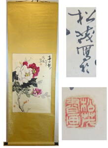 l09 China fine art . pine .< spring regular gloss > autograph water ink picture hanging scroll China paper book@ old fine art antique goods China . paper pcs hold axis China fine art 