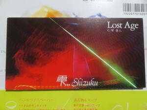 ☆雫...Shizuku/LOST AGE/廃人　CDS 8cmCDシングル中古盤