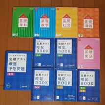 ベネッセ　進研ゼミ　中学講座中高一貫　中1中2中3　問題集参考書セット　実技もあり　中学テスト対策　_画像1