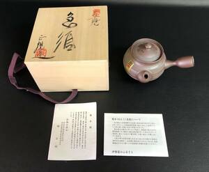 未使用 急須 萬古 萬宝窯 萬古焼 伝統工芸品 三重県 四日市 箱入り お茶 食器 230718-64