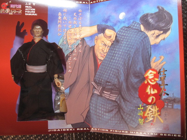 レア 稀少 絶版品 1/6 侍 用心棒 三船敏郎 アルフレックス-