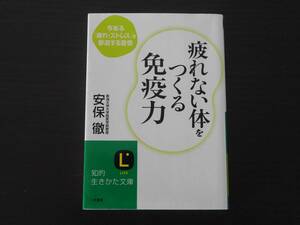 * used book@* fatigue not body .... exemption . power . guarantee ... raw ... library * Yu-Mail 215 jpy shipping possible *a07 *50