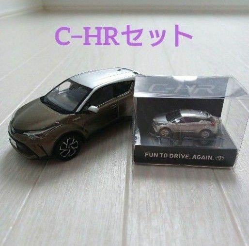 【美品】C-HR ミニカー　セット　トヨタ　TOYOTA　コレクション