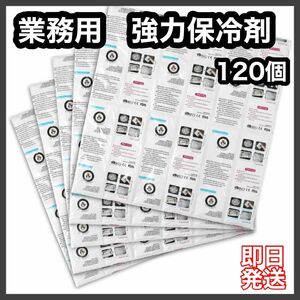 保冷剤 強力 業務用 保冷パック 長時間 まとめ売り アウトドア