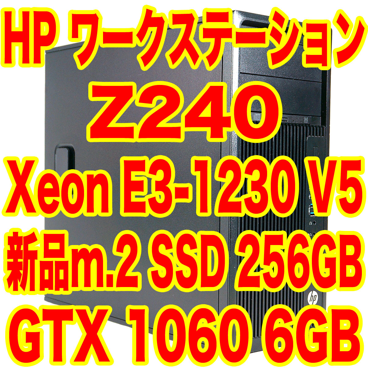 インテル Xeon E3-1230 v5 BOX オークション比較 - 価格.com