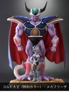 ZEEM限定 ドラゴンボールアライズ コルド大王 特別カラー ソフビ フィギュア 限定特典付 新品未開封 ジーマ メカフリーザ付 DRAGON BALL