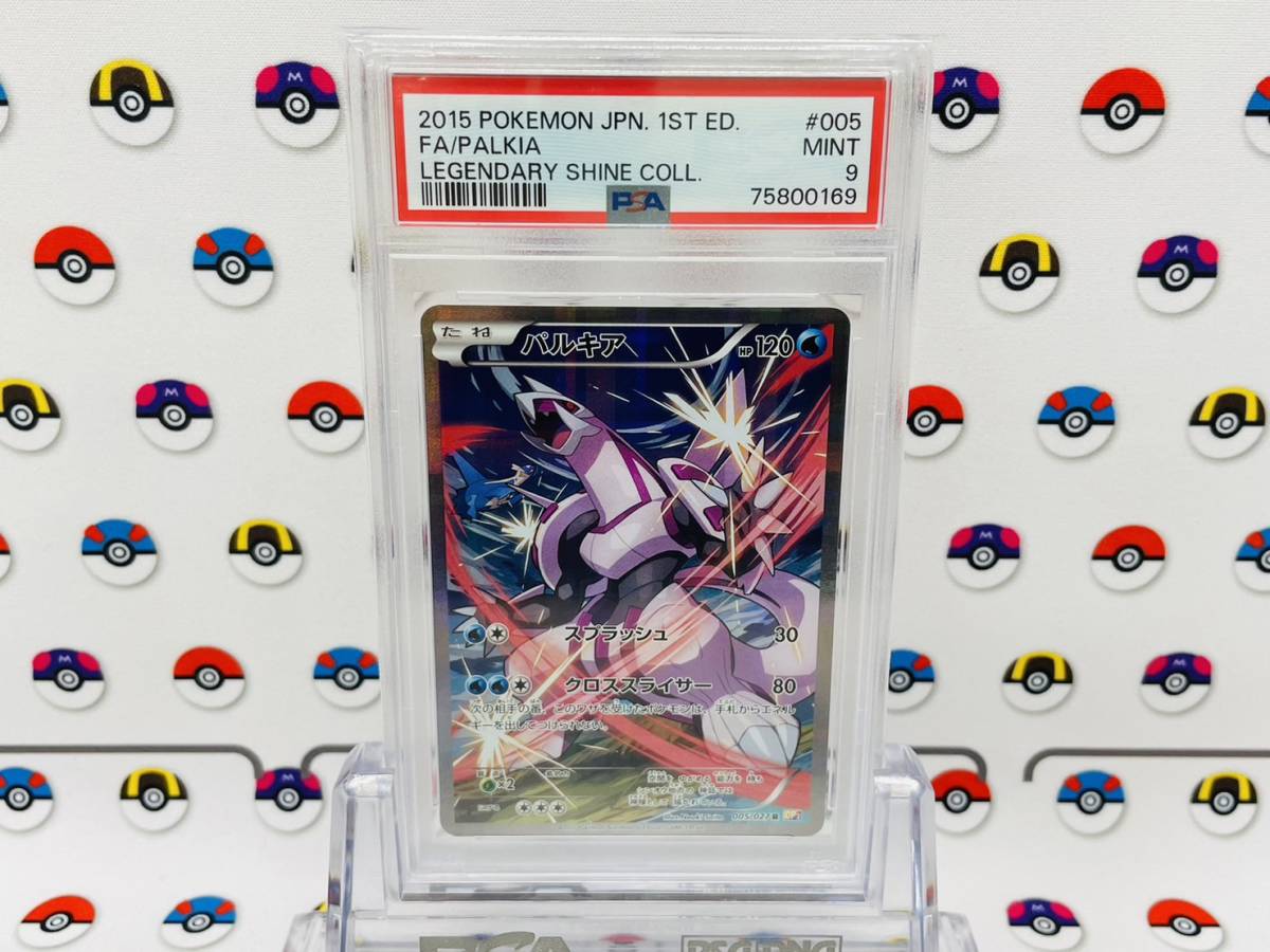 ヤフオク! -「パルキア 005」の落札相場・落札価格