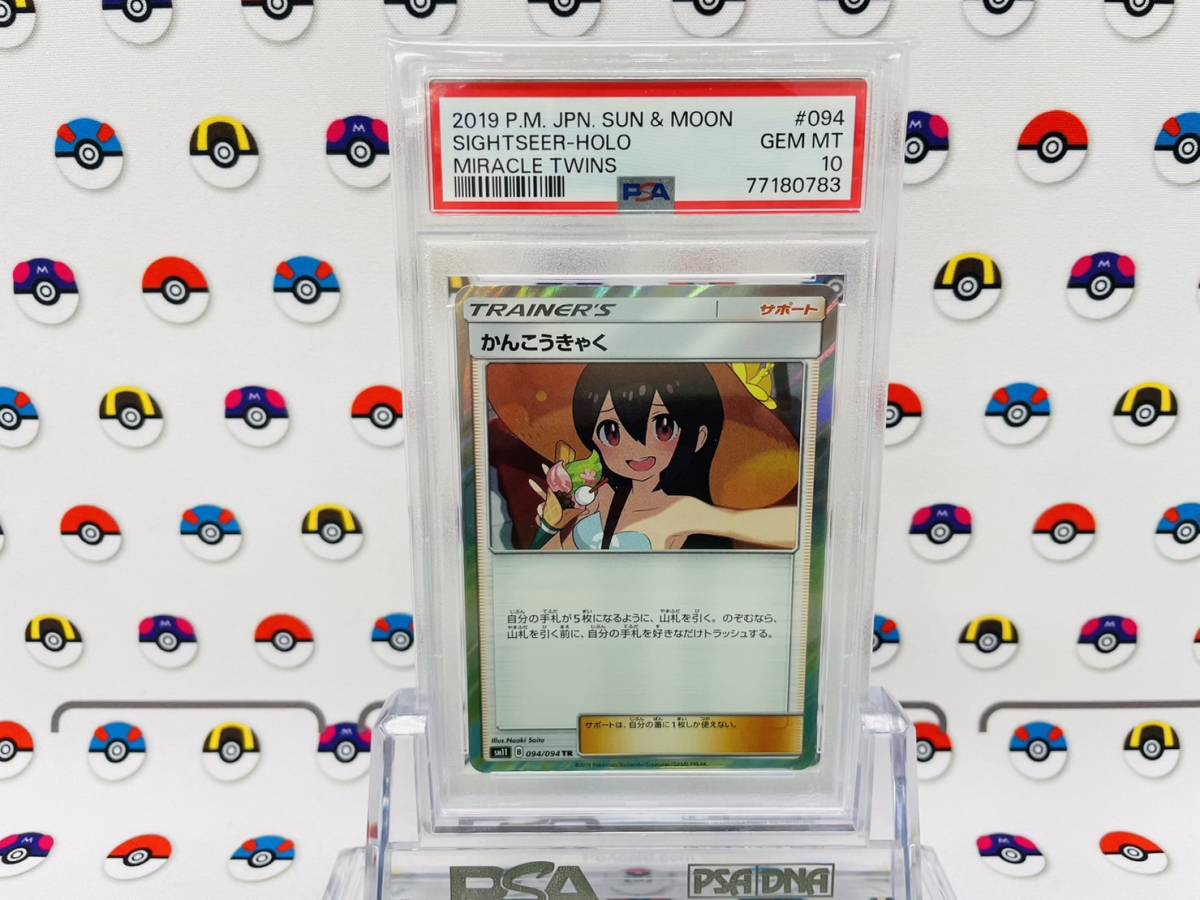 ヤフオク! -「かんこうきゃく tr」の落札相場・落札価格
