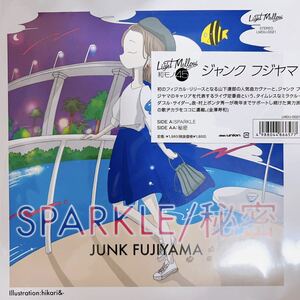 【新品 未聴品】 ジャンクフジヤマ / Sparkle / 秘密7inch EP 山下達郎