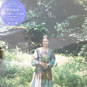 【新品 未聴品】 原田知世 / 恋愛小説 3 ～ YOU & ME LP