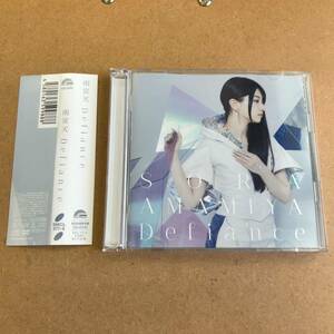 送料無料☆雨宮天『Defiance』初回限定盤CD＋DVD☆帯付☆美品☆315