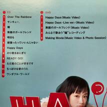 送料無料☆大原櫻子『HAPPY』初回限定盤CD＋DVD44分収録☆美品☆アルバム☆316_画像5