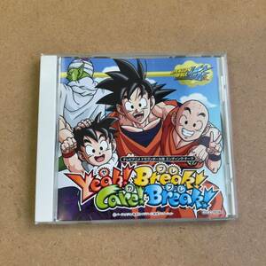 送料無料☆ドラゴンボール改『Yeah! Break! Care! Break!』CD☆美品☆317