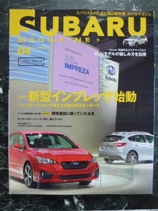 【 SUBARU MAGAZINE vol.04 】新型 インプレッサ始動/LEVORG 2.0GT-S EyeSight vs FORESTER 2.0XT EyeSight/スバル/レヴォーグ/マガジン