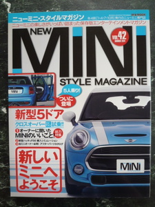 【ニューミニ スタイルマガジン 42】5ドア&クロスオーバーマイチェン大掲載！/オーナーに聞いたMINIのいいこと！/NEW MINI STYILE MAGAZINE