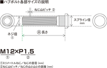 KYO-EI ハブボルト M12×P1.5 長さ 52mm スプライン径 14.2mm 8本 トヨタ車 国産車 【品番：SBT】_画像2