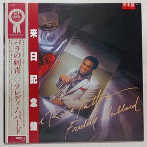 即決 美品 フレディ・ハバード　バラの刺青　帯付き　見本盤白ラベル　FREDDIE HUBBARD YA 