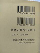 おいしい時間のつくりかた 長尾智子_画像2