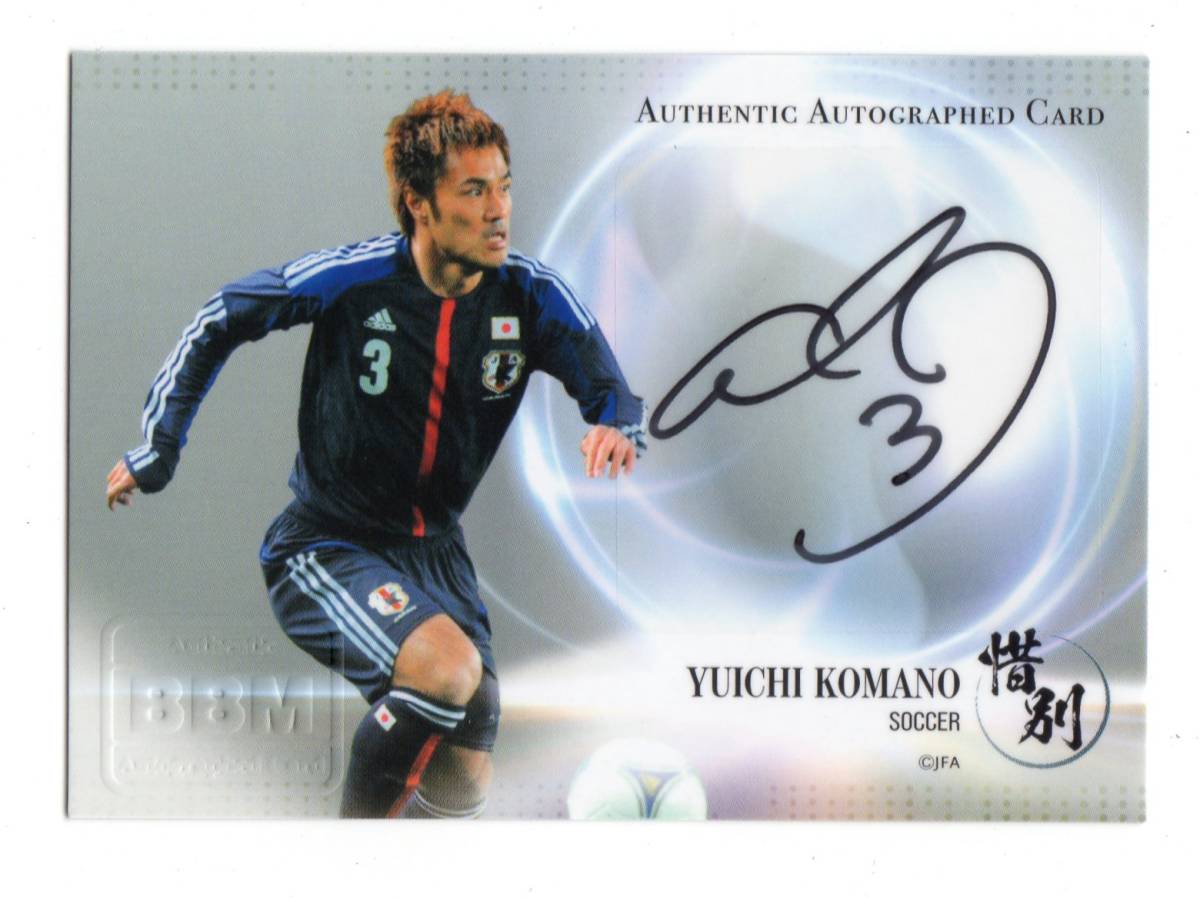 2023年最新】Yahoo!オークション -サッカー日本代表 カードの中古品