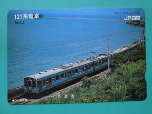 JR四 オレカ 使用済 121系 電車 vol.2 1穴 【送料無料】