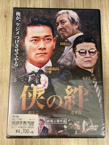 ら37-1　新品未開封 DVD　侠の絆　出演 : 山根和馬, 小柳心, 本宮泰風, 田村亮, 小沢仁志 任侠