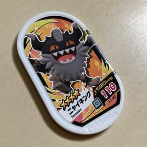 ■ポケモン メザスタ 4-1-052 ニャイキング ☆4 同梱可 送料63円〜 中古 即決