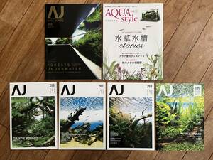 美品　ADA AJ AQUA JOURNAL アクアジャーナル　アクアデザインアマノ　６冊セット　ネーチャーアクアリウム 水草水槽　水景 アクアスタイル