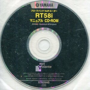 【YAMAHA】ブロードバンド VoIPルーター RT58i マニュアル CD-ROM