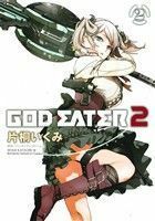 ＧＯＤ　ＥＡＴＥＲ　２(２) 電撃Ｃ　ＮＥＸＴ／片桐いくみ(著者),バンダイナムコゲームス