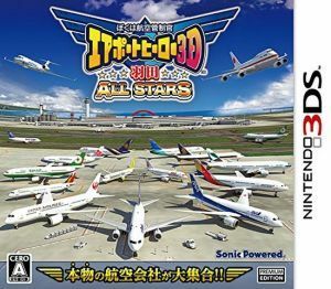 .. is aviation tube system . air port hero 3D Haneda ALL STARS| Nintendo 3DS