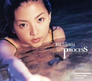 ＰＲＯＣＥＳＳ／坂本三佳