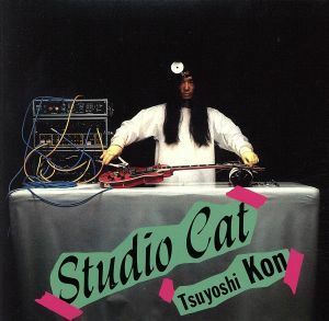 ＳＴＵＤＩＯ　ＣＡＴ（紙ジャケット仕様）／今剛（ｇ）,マイク・ダン（ｂ）,ロバート・ブリル（ｄｓ）,Ｍａｒｋ　Ｊｏｒｄａｎ（ｋｅｙ）,