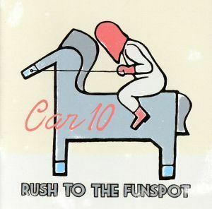 ＲＵＳＨ　ＴＯ　ＴＨＥ　ＦＵＮＳＰＯＴ／ＣＡＲ１０