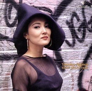 ベスト・セレクション［２ＣＤ］／阿川泰子