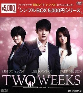 ＴＷＯ　ＷＥＥＫＳ　ＤＶＤ－ＢＯＸ２／イ・ジュンギ,パク・ハソン,リュ・スヨン